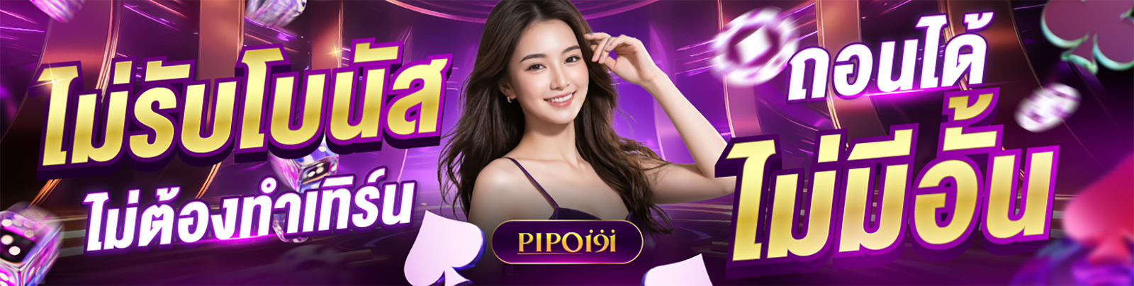 Banner-Pipo191-13s